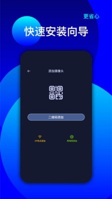 维视灵app安卓最新版v1.4.0下载?3: