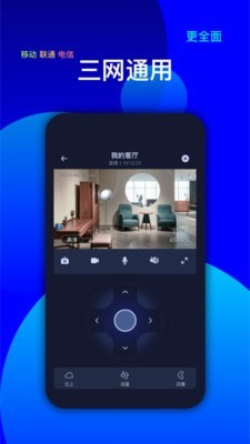 维视灵app安卓最新版v1.4.0下载?1: