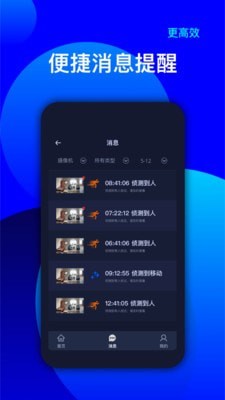 维视灵app安卓最新版v1.4.0下载?2: