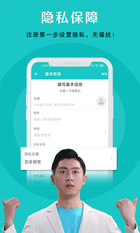 纳职app安卓版下载?1: