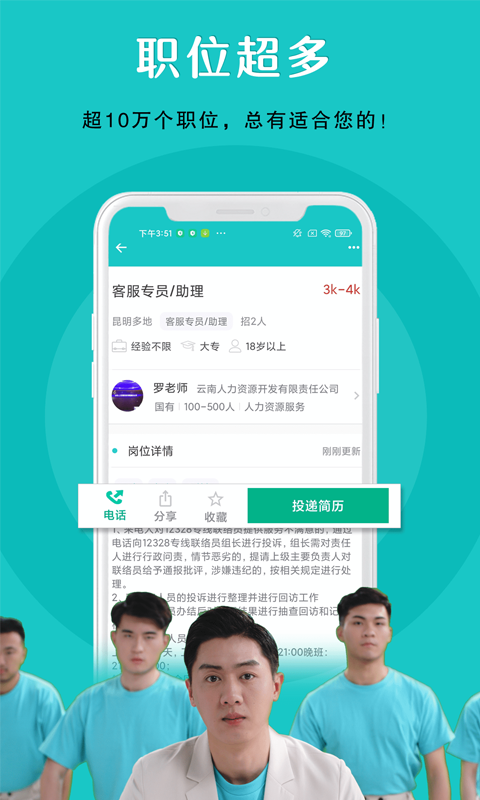 纳职app安卓版下载?3: