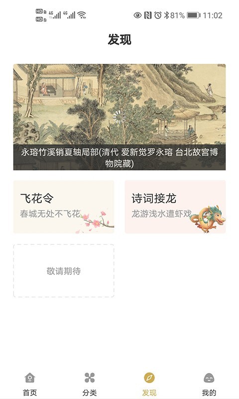 古文岛安卓手机版下载图片1