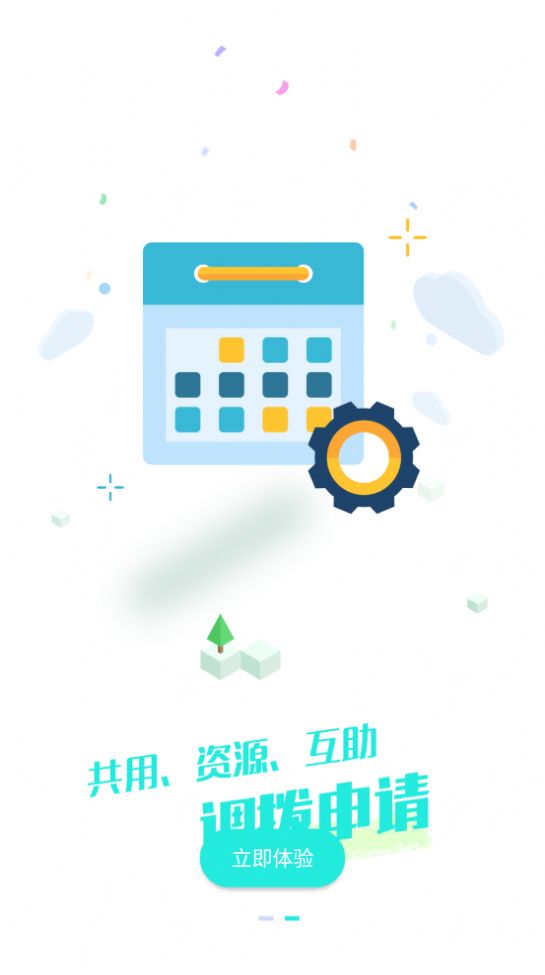 板栗车智app安装下载?1: