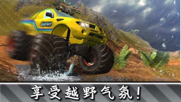 全民四驱越野安卓版v1.5下载图2: