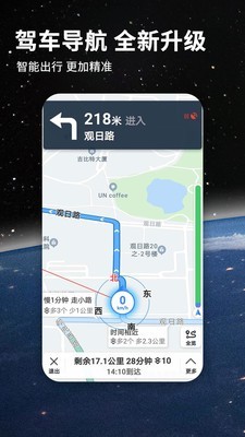 北斗航路地图app最新版下载?3: