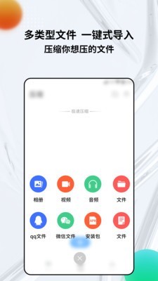 rar解压缩专家app安卓手机版v1.0.4下载图片1