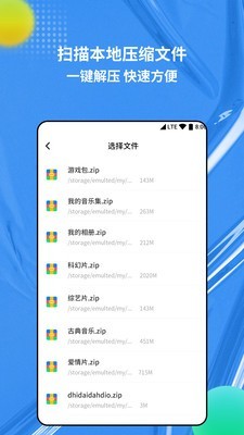 rar解压缩专家app安卓手机版v1.0.4下载?3: