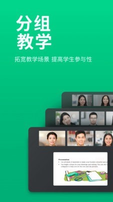 ClassIn上课最新版v4.3.0下载?3: