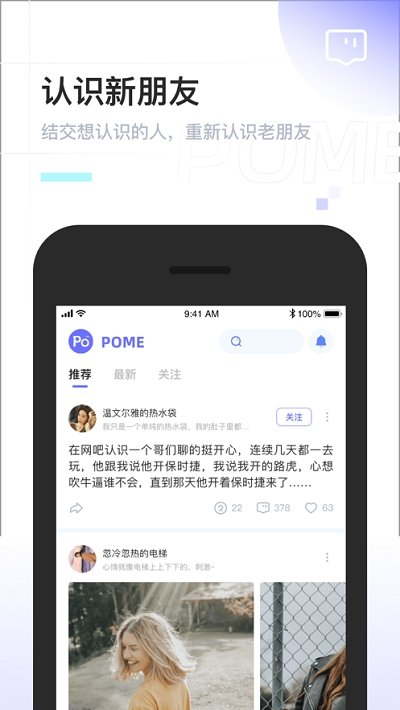 pome安卓版v0.0.2下载?1: