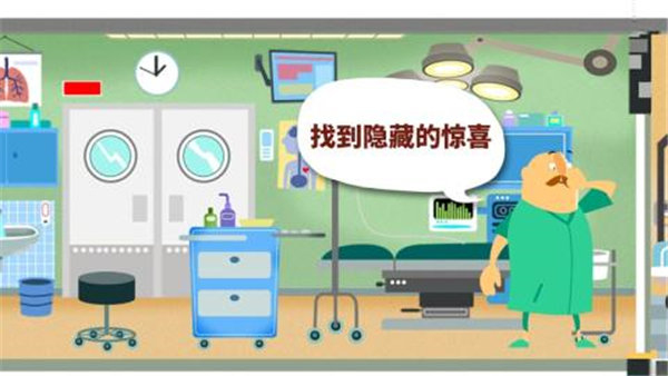 小医院手游手机正式版v1.0.0下载图3: