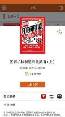 工程师宝典app安卓版下载（EngineerBible）?1: