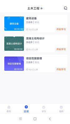 自考助学app安卓版下载?2: