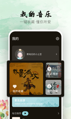 声玩音乐app最新版下载?4: