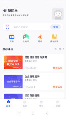 自考助学app安卓版下载?1: