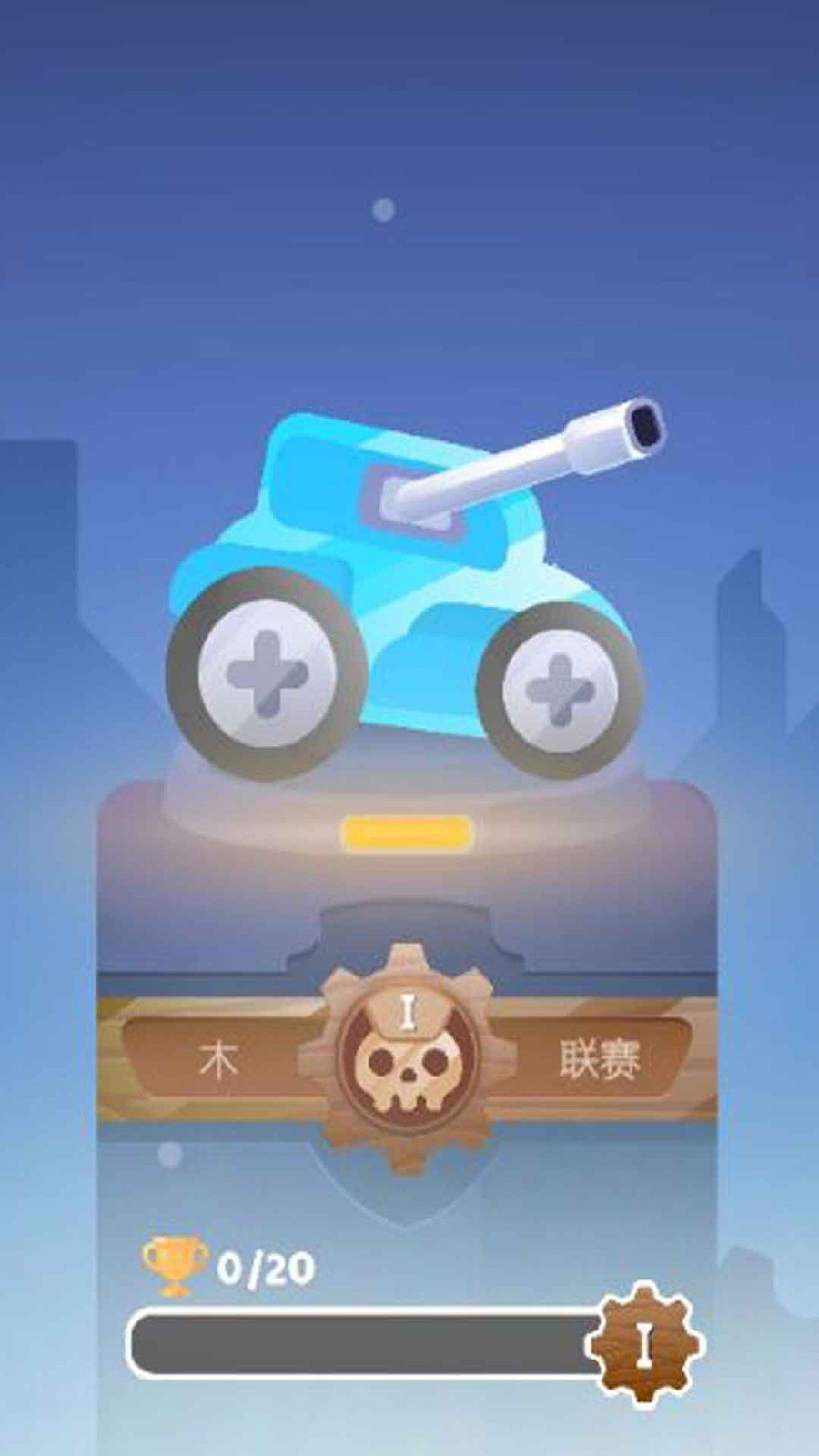 送你个炸弹安卓版v1.0.2下载图2: