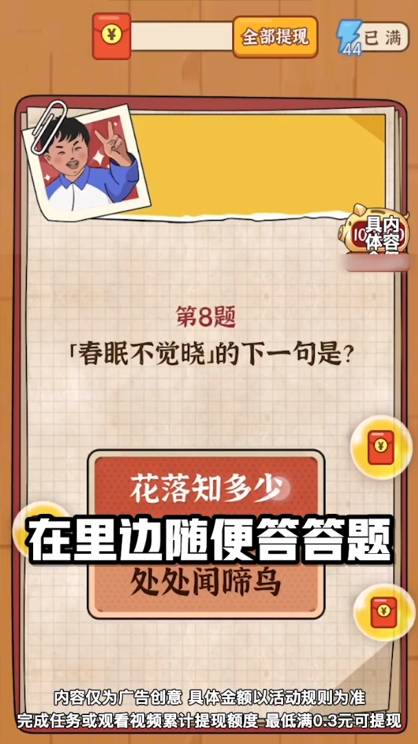 我要当班长安卓版v18.8.2.6下载图片1