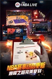 nbalive手游内测版手游v1.4.2下载图3: