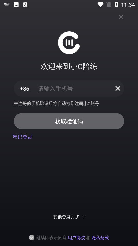 小c陪练软件最新版下载?3: