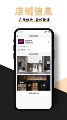 新店商商家安装下载图片1