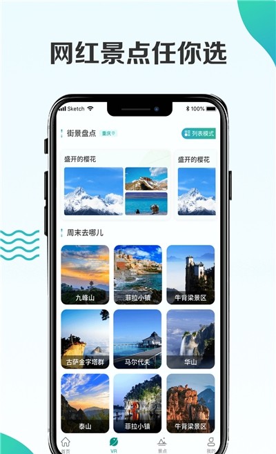 3D卫星街景地图软件安卓版下载?1: