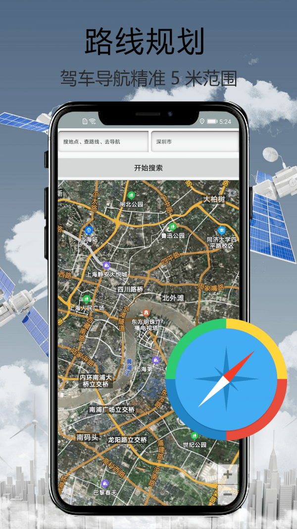 天眼街景导航app安卓版v1.0.0下载?3: