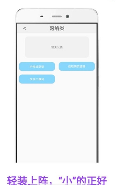 zio工具箱app手机版v0.0.5下载?2: