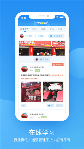 中策云店app安卓版v4.0下载图片1