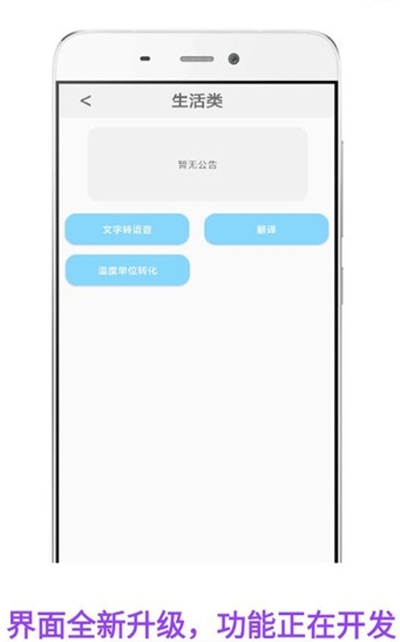 zio工具箱app手机版v0.0.5下载?1: