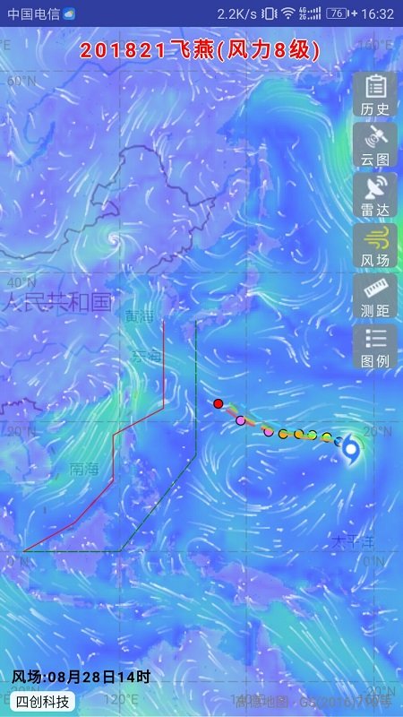 实时台风路径安卓版v2.0.3下载?3:
