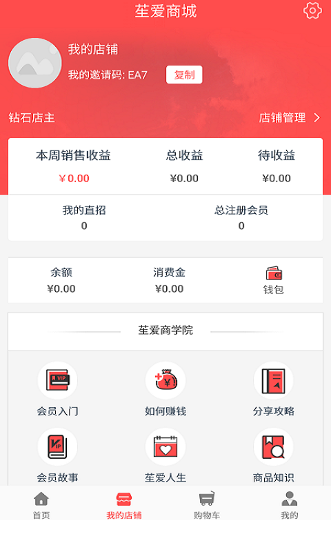 苼爱商城最新版v1.6.0下载?2: