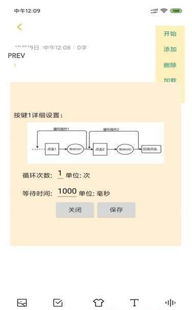 自动点击器安装v2.0.5下载?2: