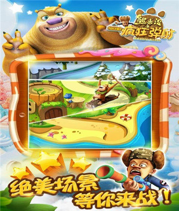 熊出没之疯狂弹射2手游手机安卓版v1.0下载图片1