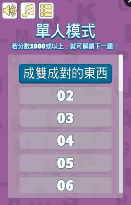 左右TEMPO手机版手游v1.6下载图3: