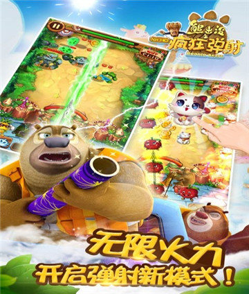 熊出没之疯狂弹射2手游手机安卓版v1.0下载图2: