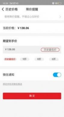 识货君图2