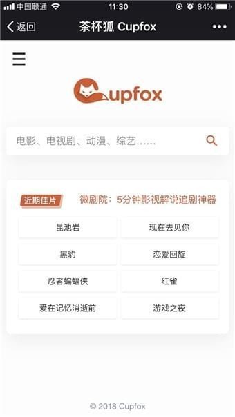 茶杯狐v1.0.0下载?3: