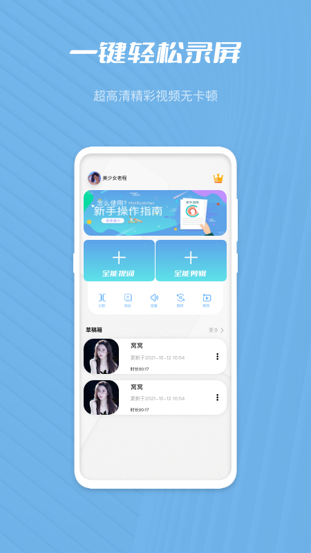 磁力王视频编辑工具图1