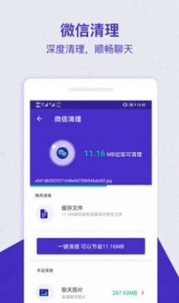 深度清理专家最新版v1.0.10下载?2: