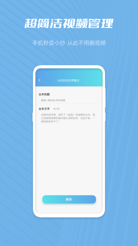 磁力王视频编辑工具图2