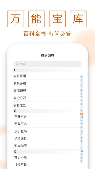 成语宝库红包版手游v1.2.1下载图片1