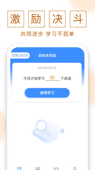 成语宝库红包版手游v1.2.1下载图3: