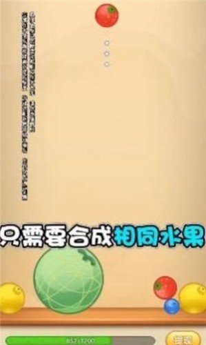 西瓜对对碰红包最新版手游v1.0.0下载图1: