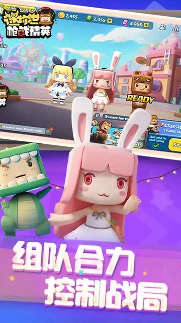 迷你世界枪战精英正版(MiniWorldRoyale)手游v1.2.5下载图3: