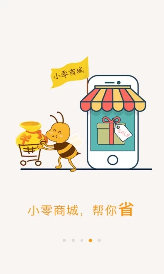 爱零工最新版本下载图片1