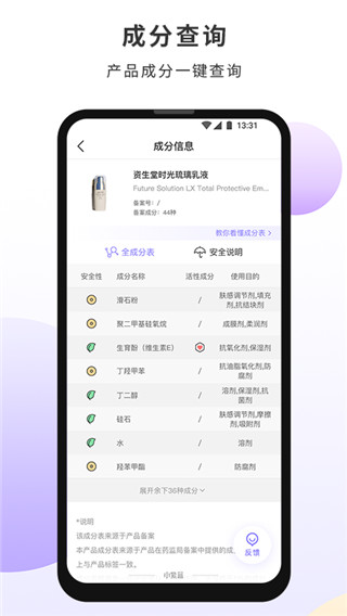 小紫盒安卓最新版v2.0.2下载?2: