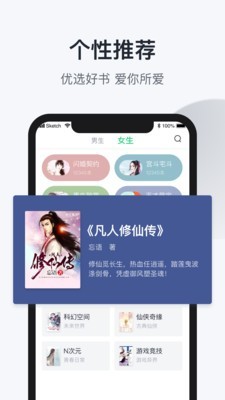 趣追书免费版app安装v3.4.5下载?3: