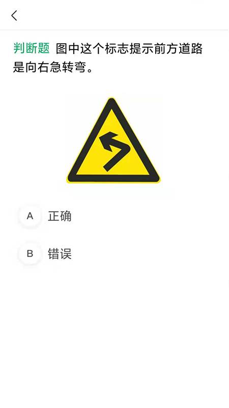 满分学车手机版v1.0下载?2: