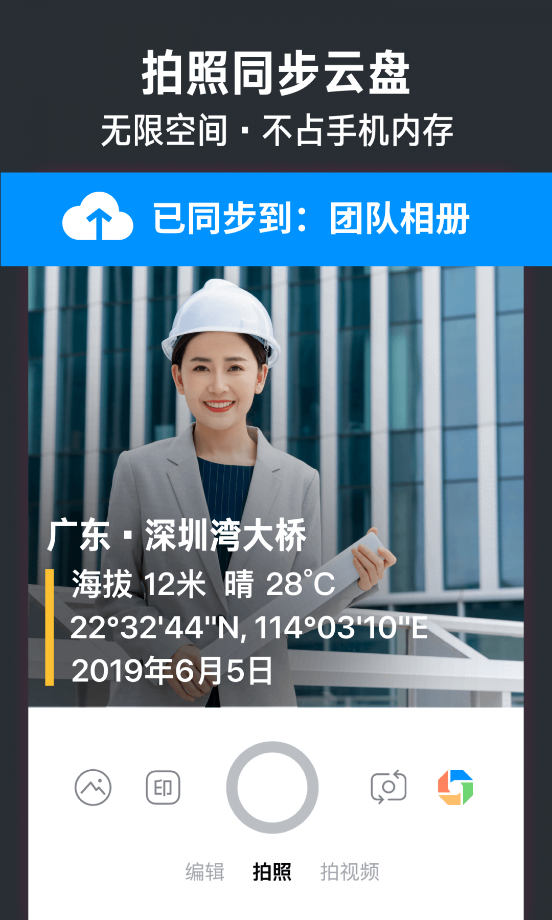 今日水印相机2021免费版v2.8.187.6下载?2: