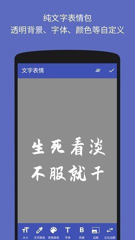文字图片制作器手机版v1.2.4下载?1: