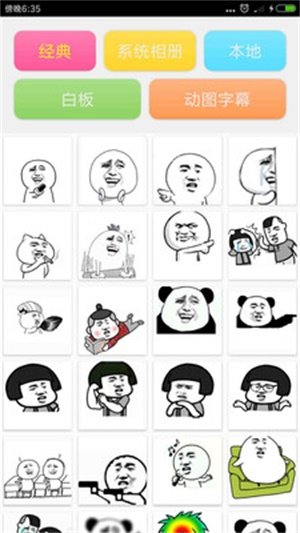 斗图表情制作器APP最新版v7.0.1下载?2: